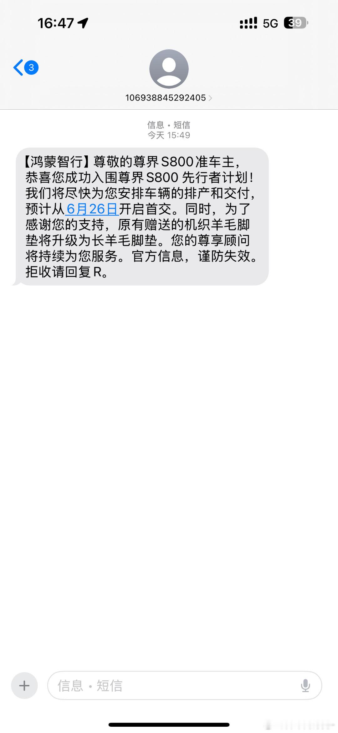 下周能提尊界S800了，得提前看个表了，不能戴着Apple watch去啊[爱你
