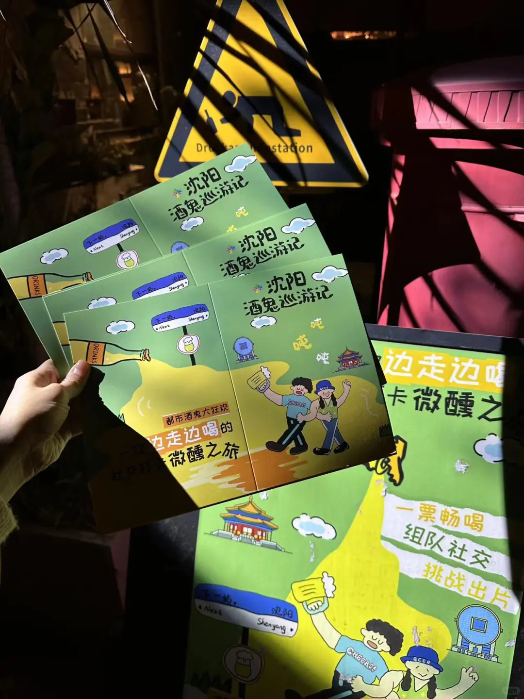 沈阳酒鬼citywalk !中街附近专属攻略