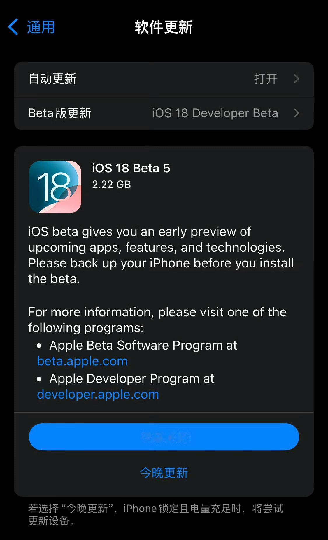 苹果今天凌晨推送了iOS18 beta5，版本号为22A5326f，iOS18的