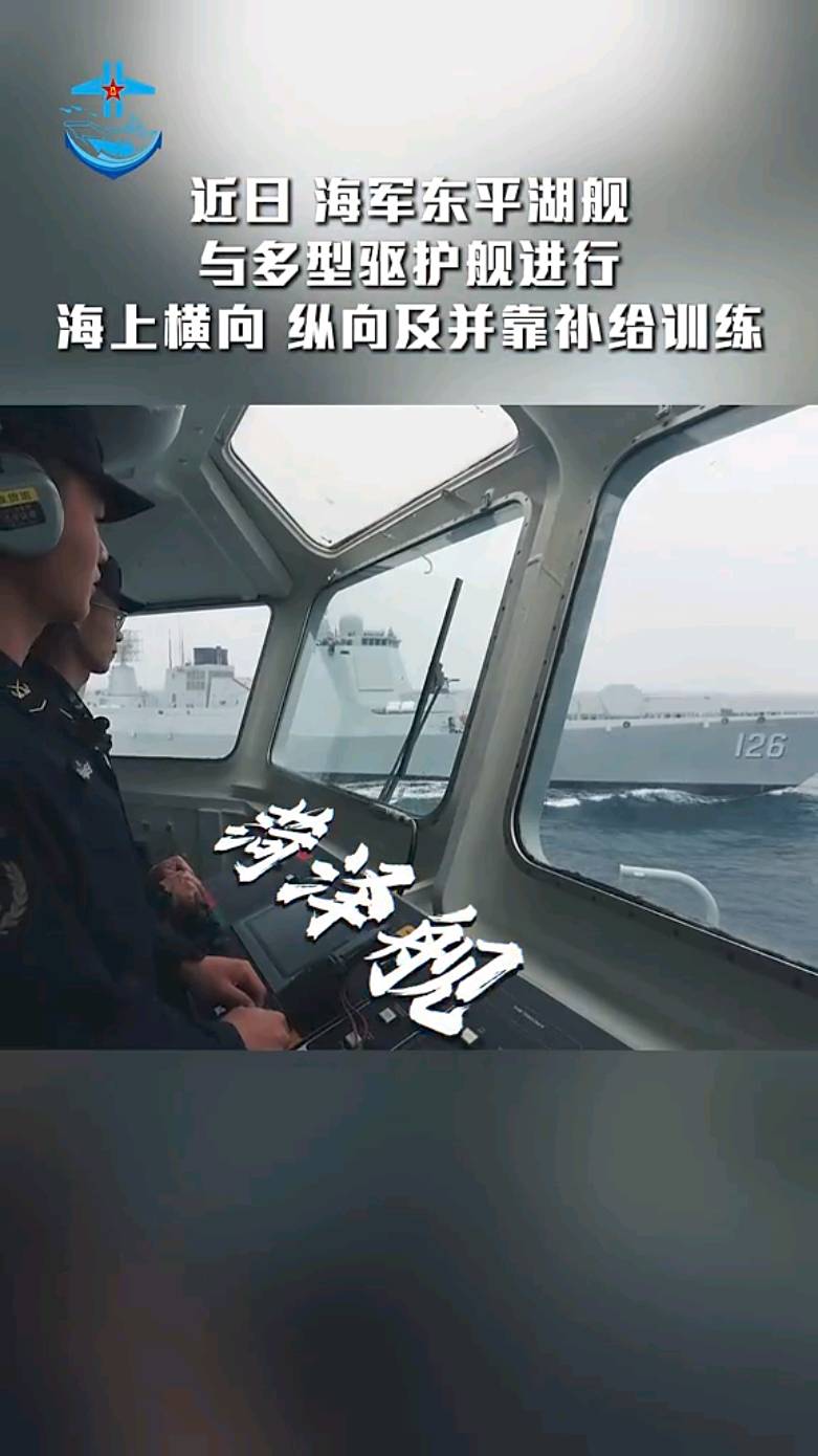 舰名舷号同步公开新052D改菏泽舰军媒官宣烽火问鼎计划中国海军
