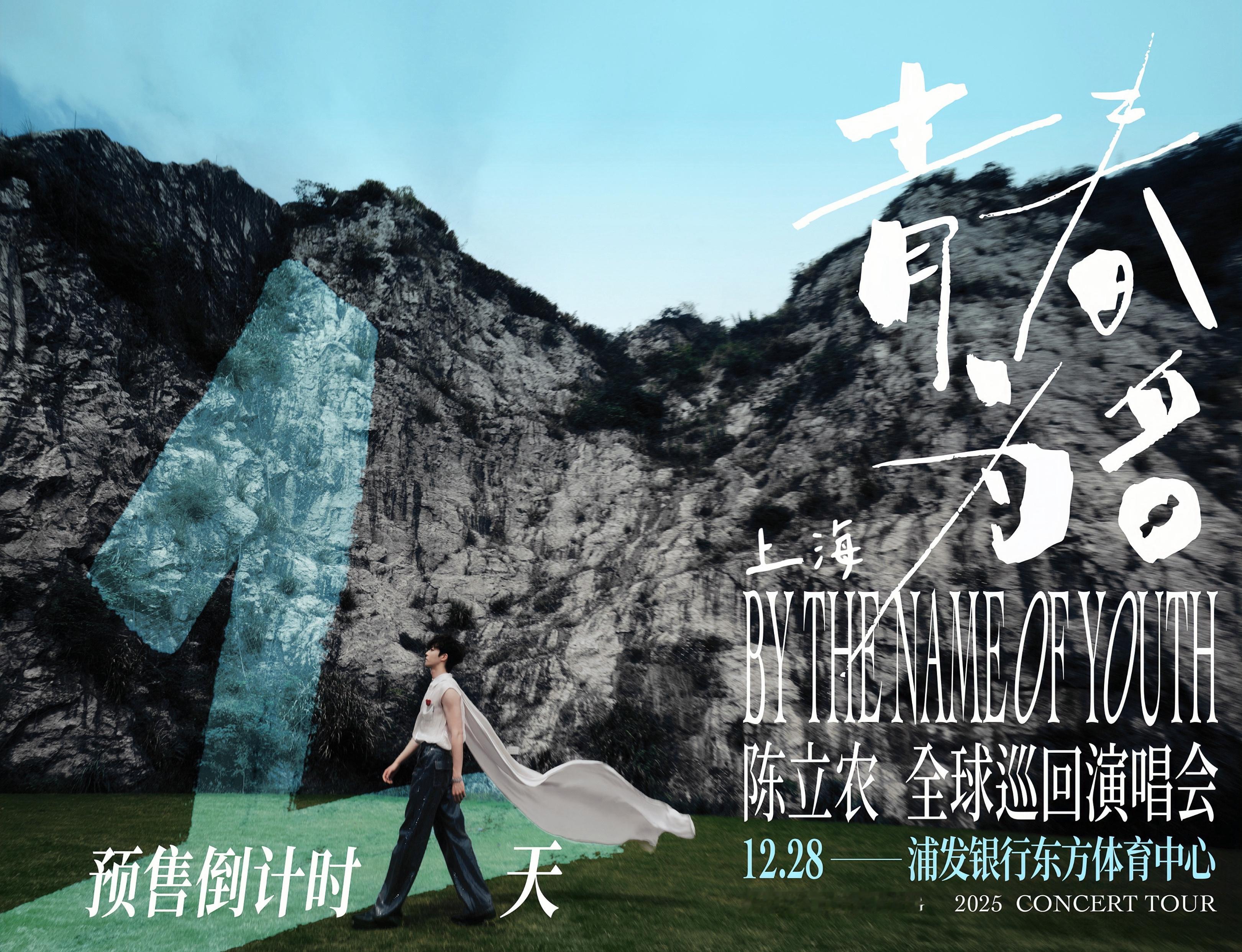 陈立农演唱会是四面台 太好了是陈立农我们有救了！！面面俱到的农农这次《青春为名2