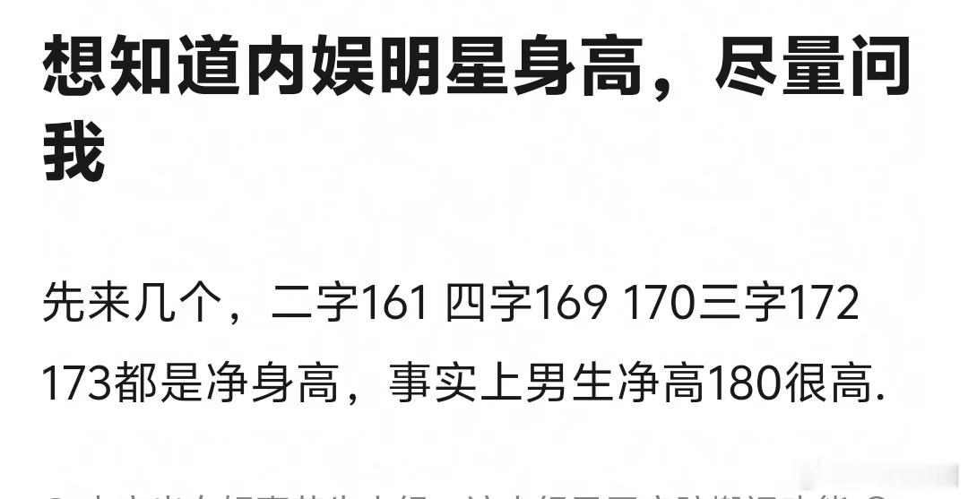 王源身高只有161[吃惊]，没人澄清的话观众就信了[裂开] ​​​