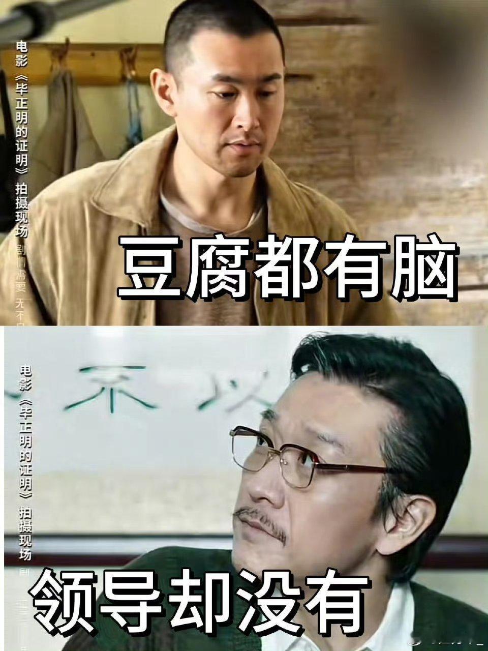 不合理工作是一场服从性测试 二刷《毕正明的证明》才懂！花手明明是荣门“技术天花板