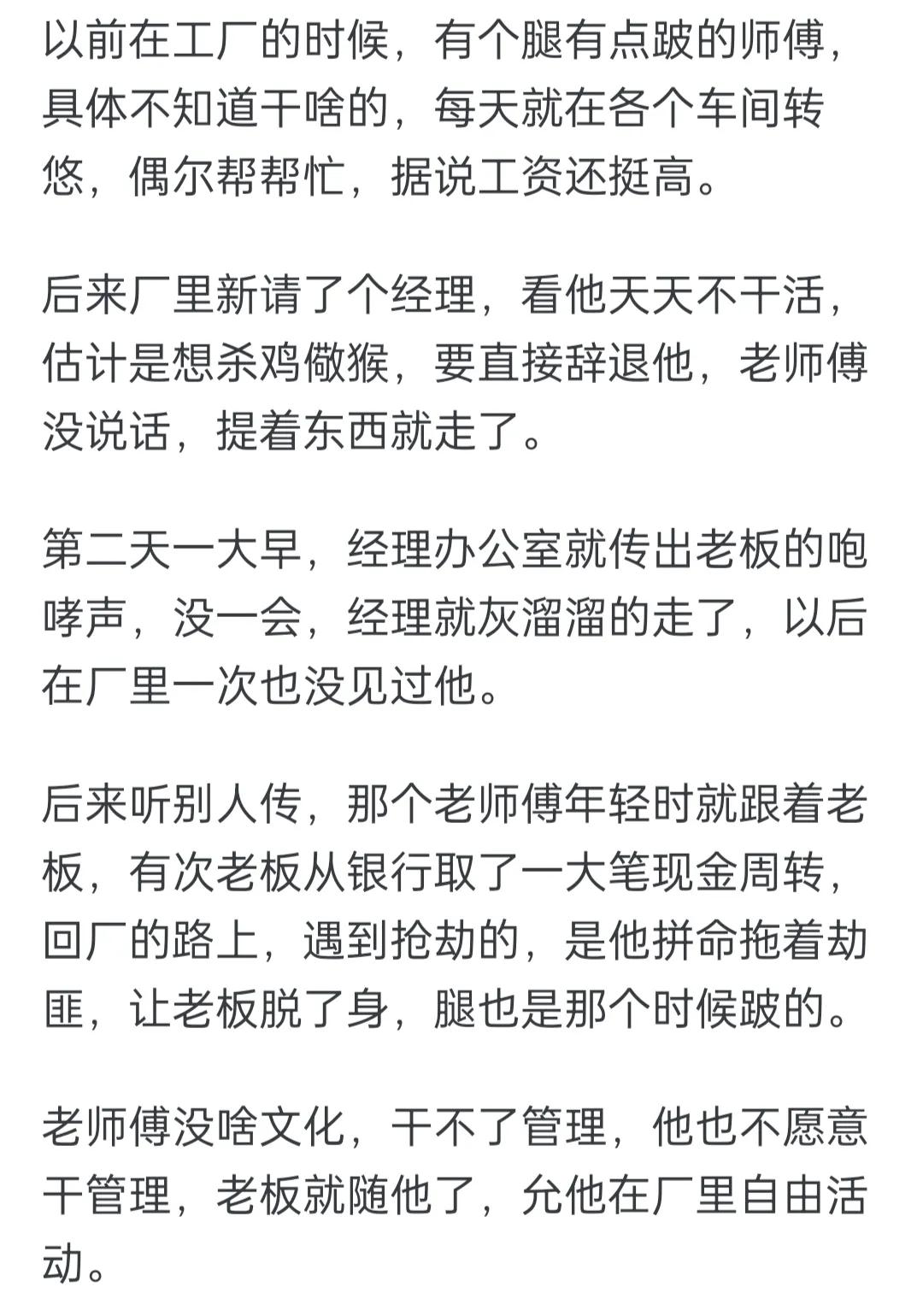 你见过哪些员工因为作死被开除的的事情？