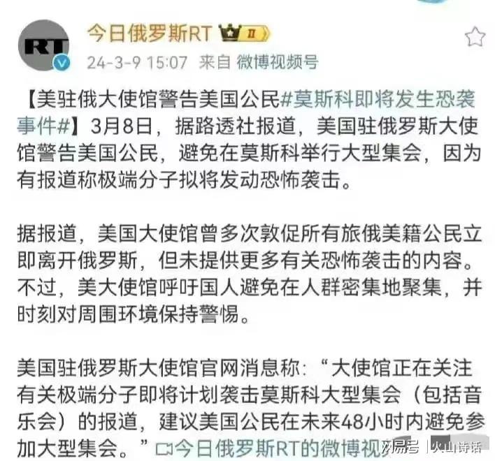莫斯科音乐厅枪击事件死亡人数增加到70人！美曾发出过警告
2024年3月22日，