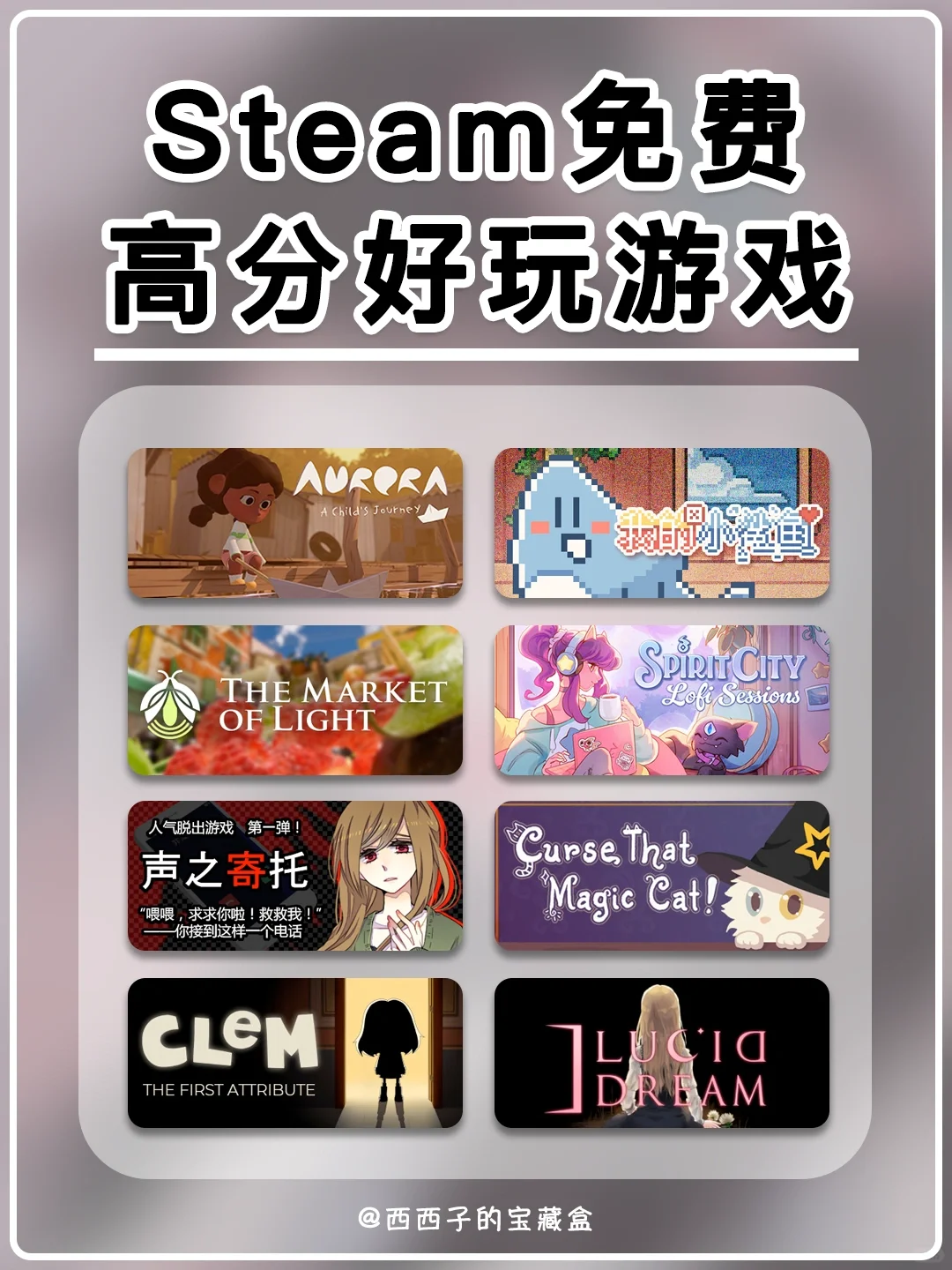 Steam免费好玩游戏第8弹丨❤️假期游戏推荐