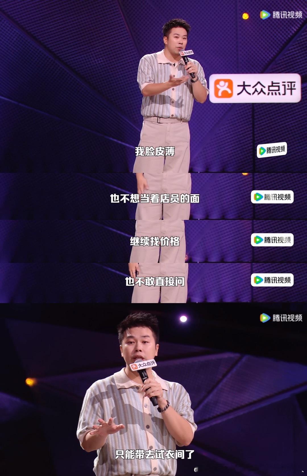 周深说撑不起前卫设计脱口秀和Ta的朋友们 周深谈到私下买衣服只买白T那段太好笑了