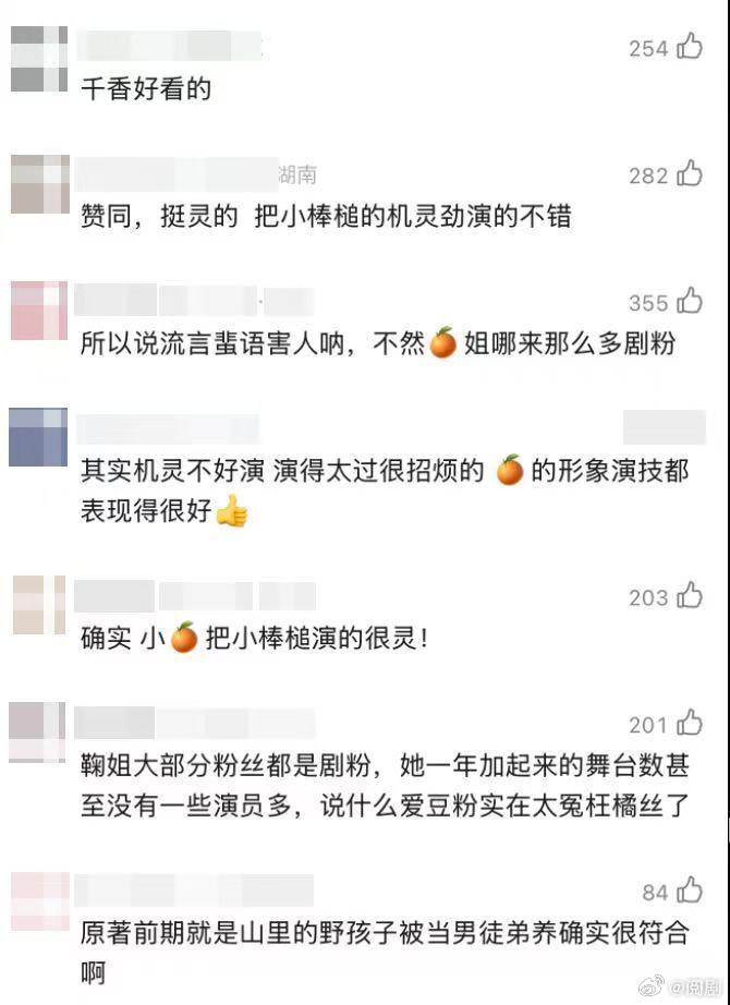 鞠婧祎姜黎非6月最热角色对比六月同期上线多部古装剧集，姜黎非的角色讨论量遥遥领先