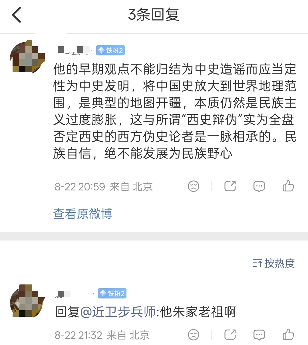 中式造谣系大V的部分粉丝看来是很清楚，这帮大v是某一系人马立起来的稻草人。你看，
