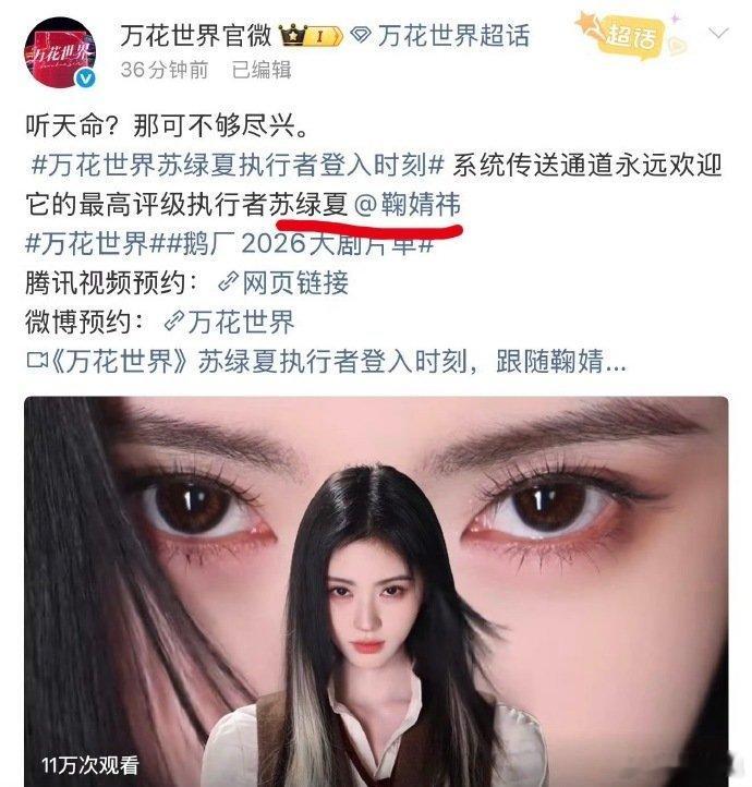 鞠婧祎彭昱畅单独官宣新规对大男主大女主还是没什么影响的，彭昱畅《万古最强宗》和鞠