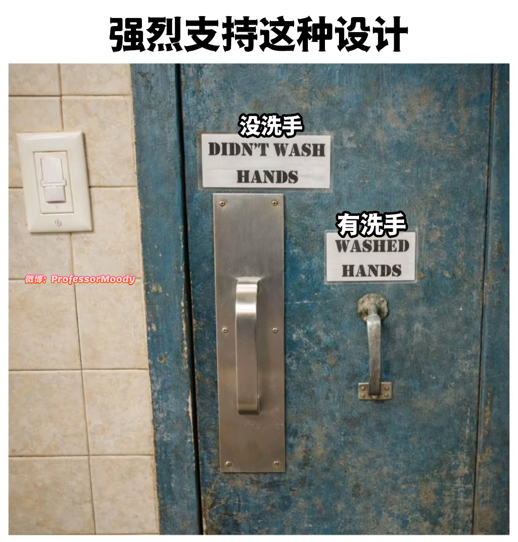 生活智慧王meme