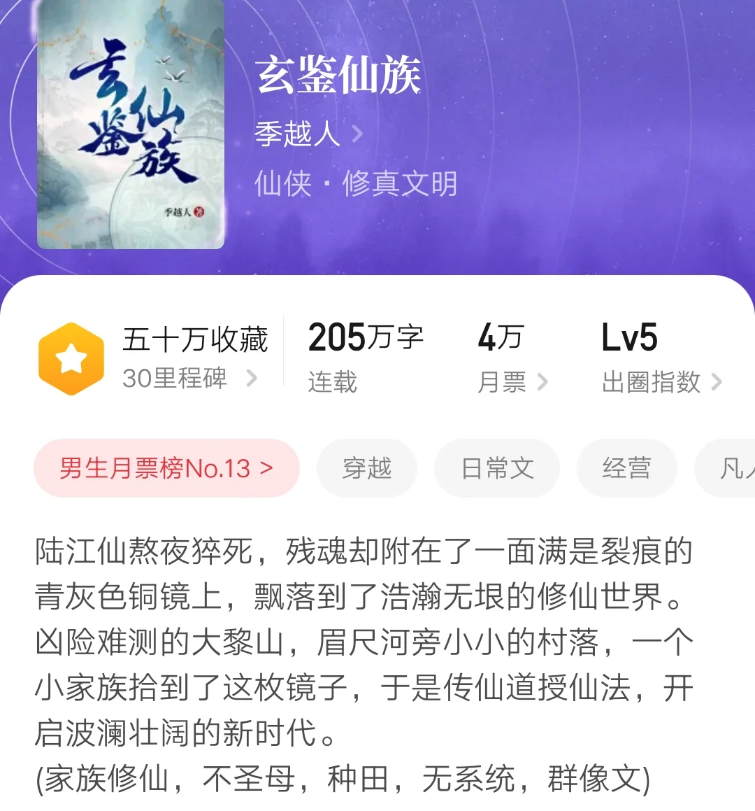 带领家族宗门，步步为营、屹立巅峰仙侠小说