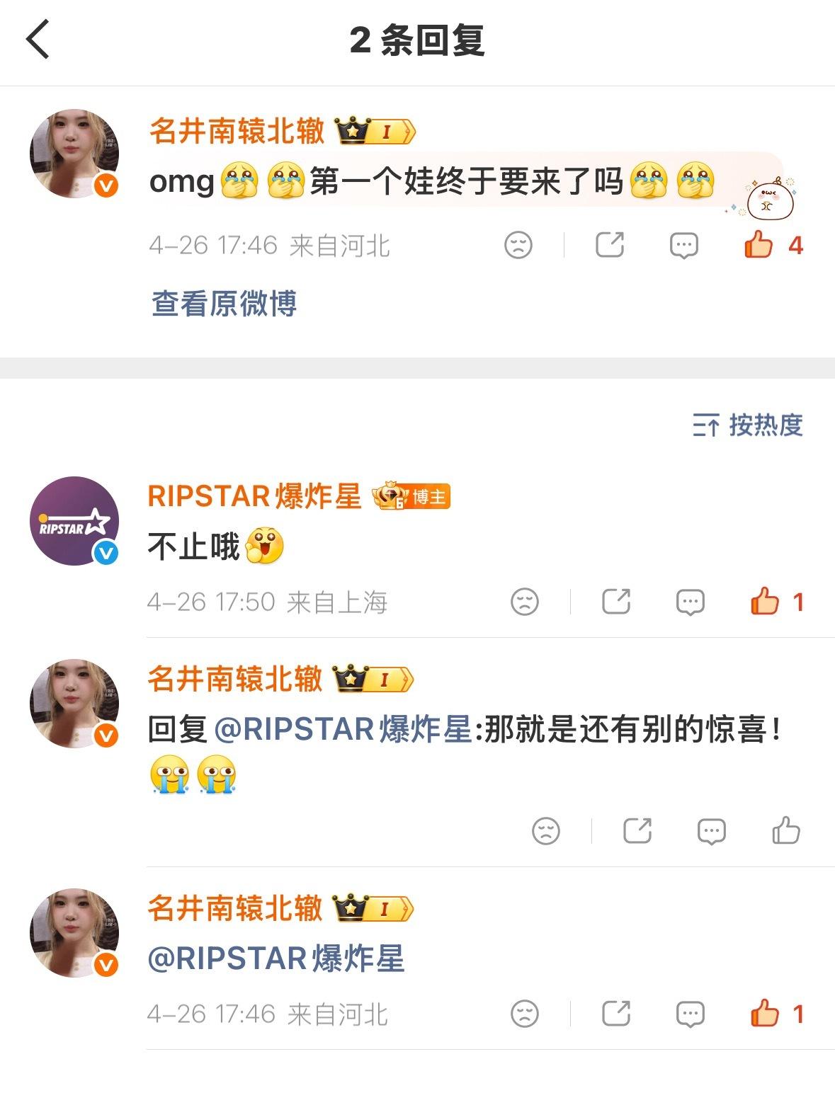 我哭了！ 