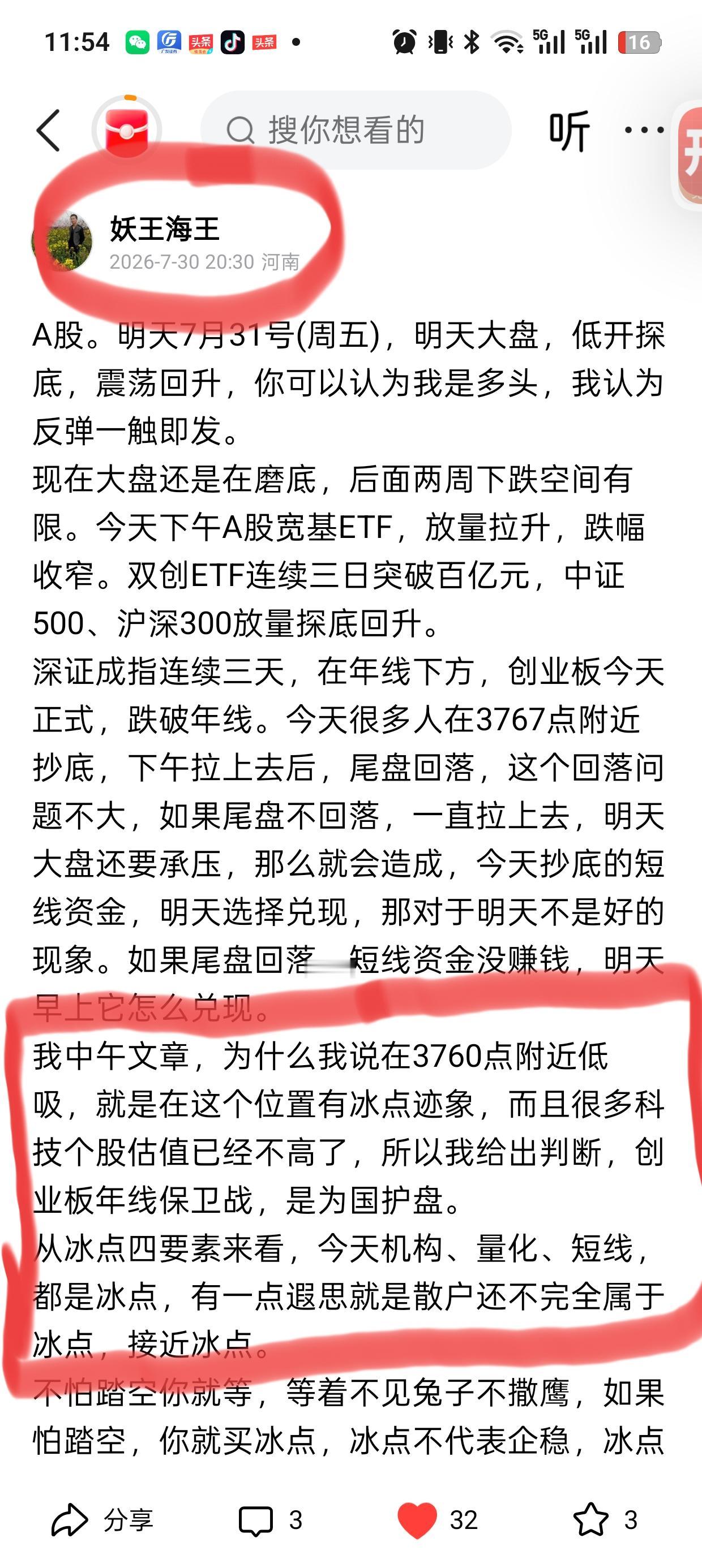 大家不要发私信了，在评论区，我能看到，我这篇文章统一回复。有粉丝发私信说，你咋不