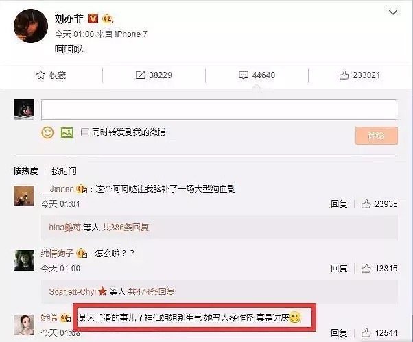 刘亦菲被杨采钰手滑点赞骑脸后，粉丝为什么欺软怕硬倒打一耙张含韵？ ​​​