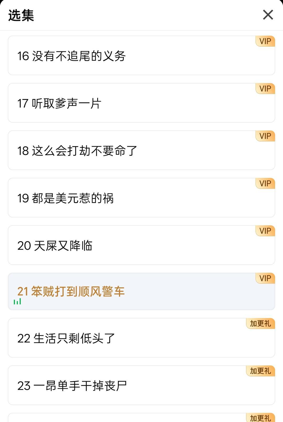 这个低智商犯罪太会起每集标题了吧 