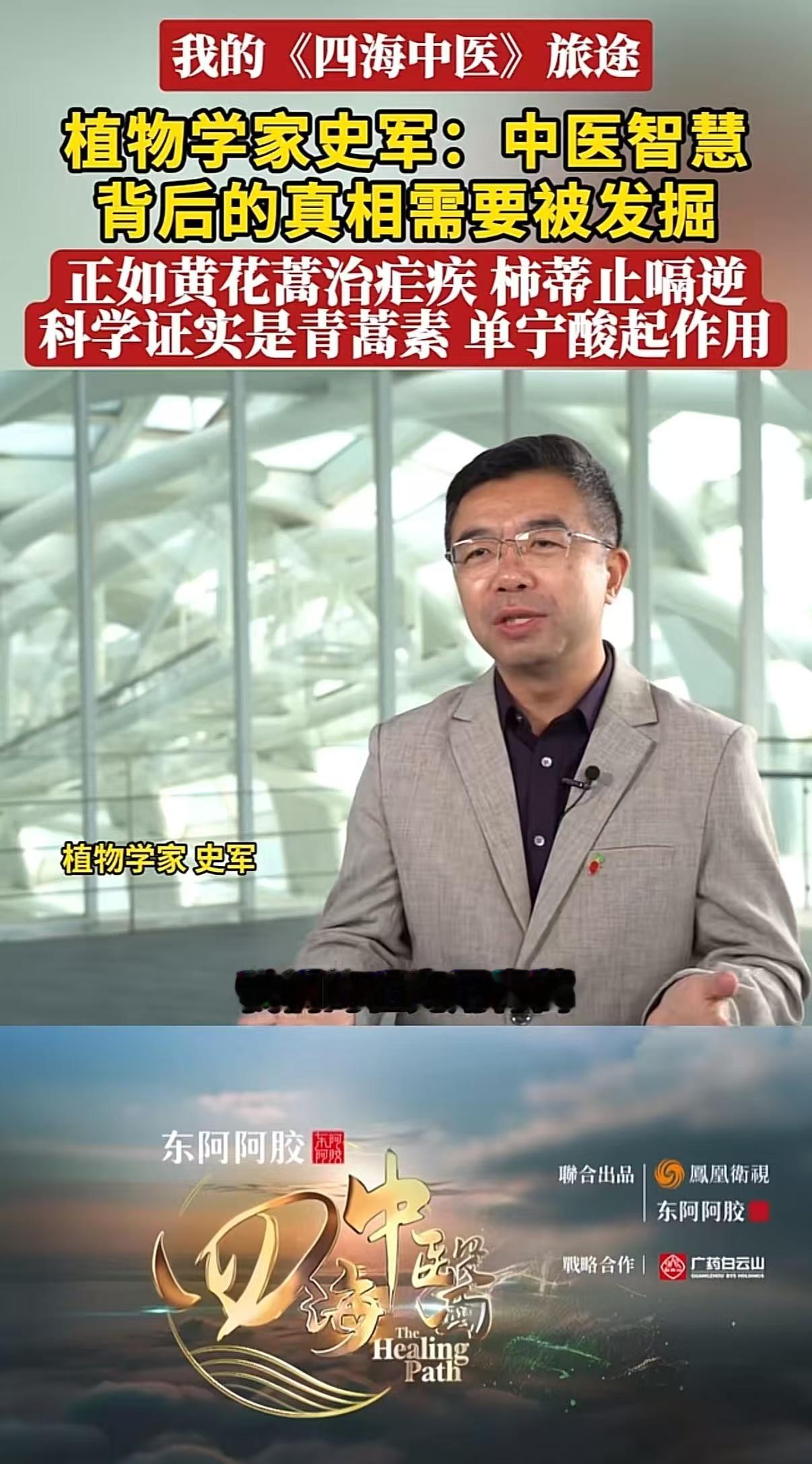 老祖宗的养生智慧绝了《四海中医》里中医师的工匠精神太可贵了。为了掌握一门炮制技艺