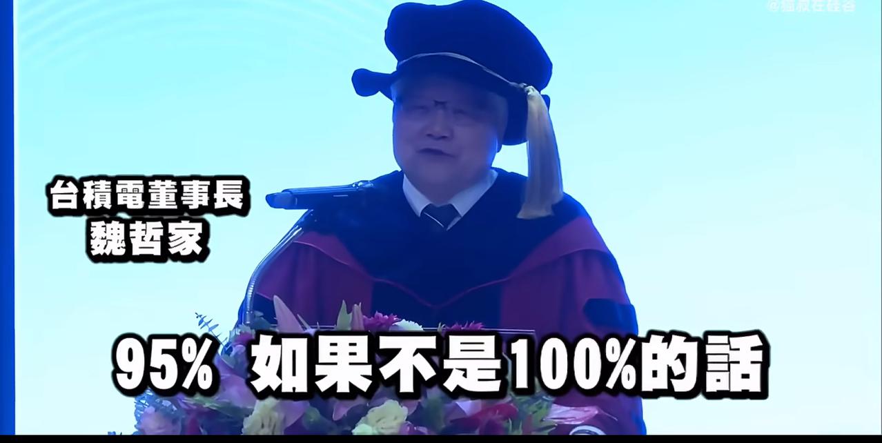 “中国大陆机器人跳来跳去，没有多大用！”
台积电董事长魏哲家近日疯狂嘲讽中国机器
