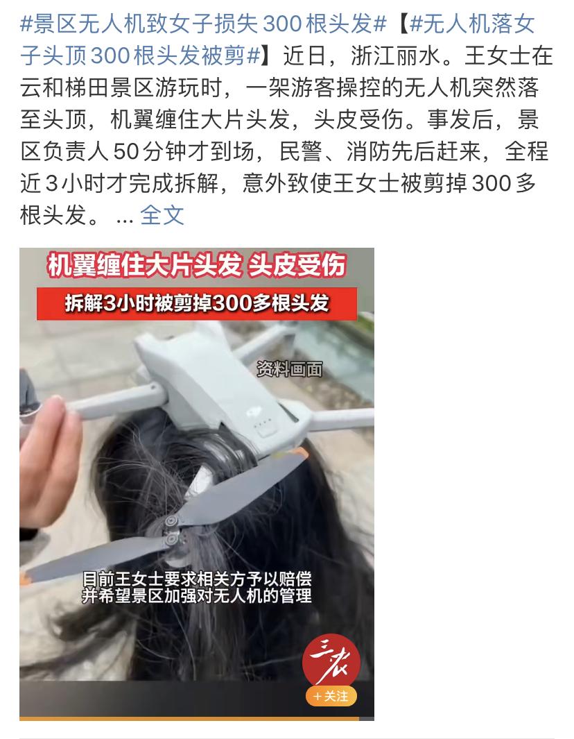 幸好没削掉脑袋，只是可惜了头发。

如果是我遇到了，肯定是一辈子的阴影。

无人