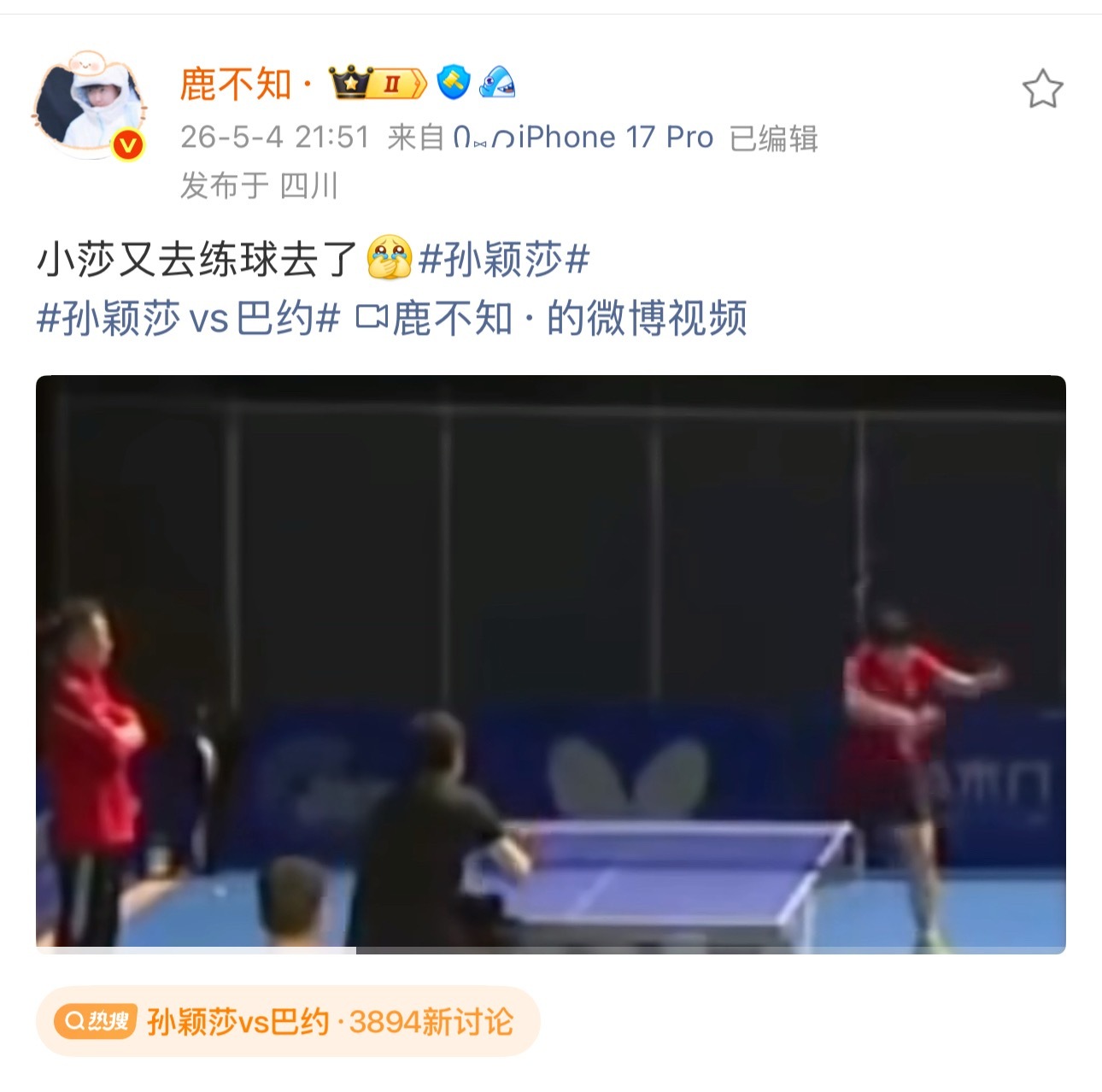 比赛结束立刻去练球了心中有团队责任感的人，就这样自我Push