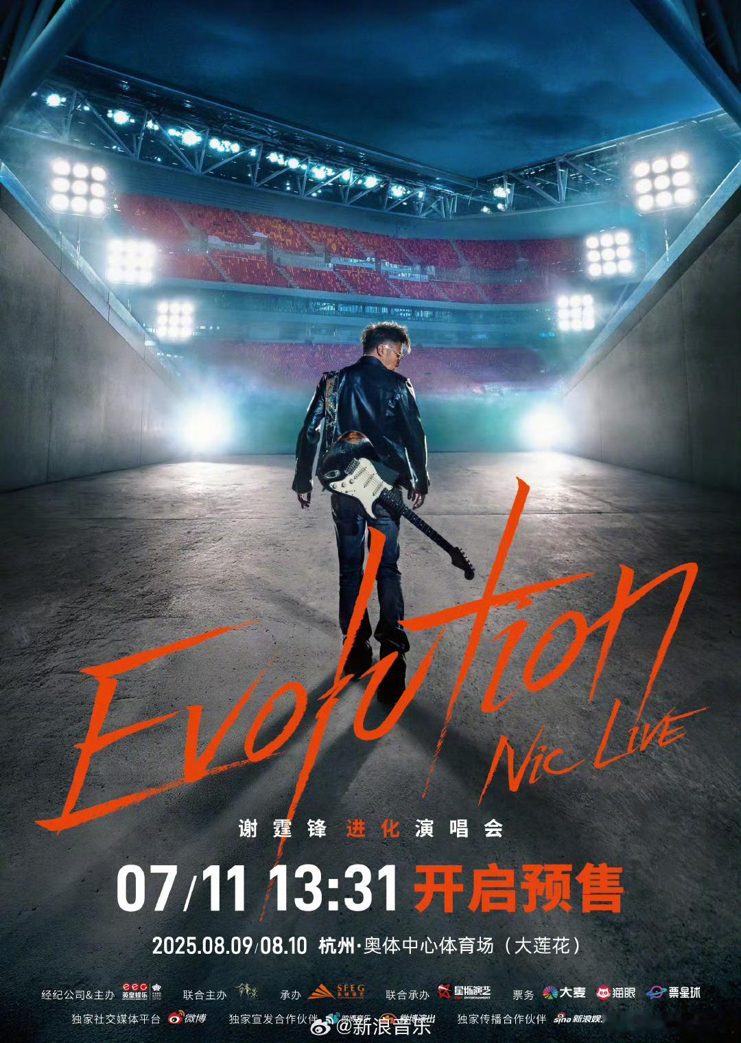 谢霆锋抢票 谢霆锋EvolutionNicLive进化演唱会内巡首站杭州站抢票，
