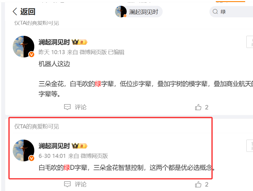 我的绿王又炸翻天了，哈哈。 