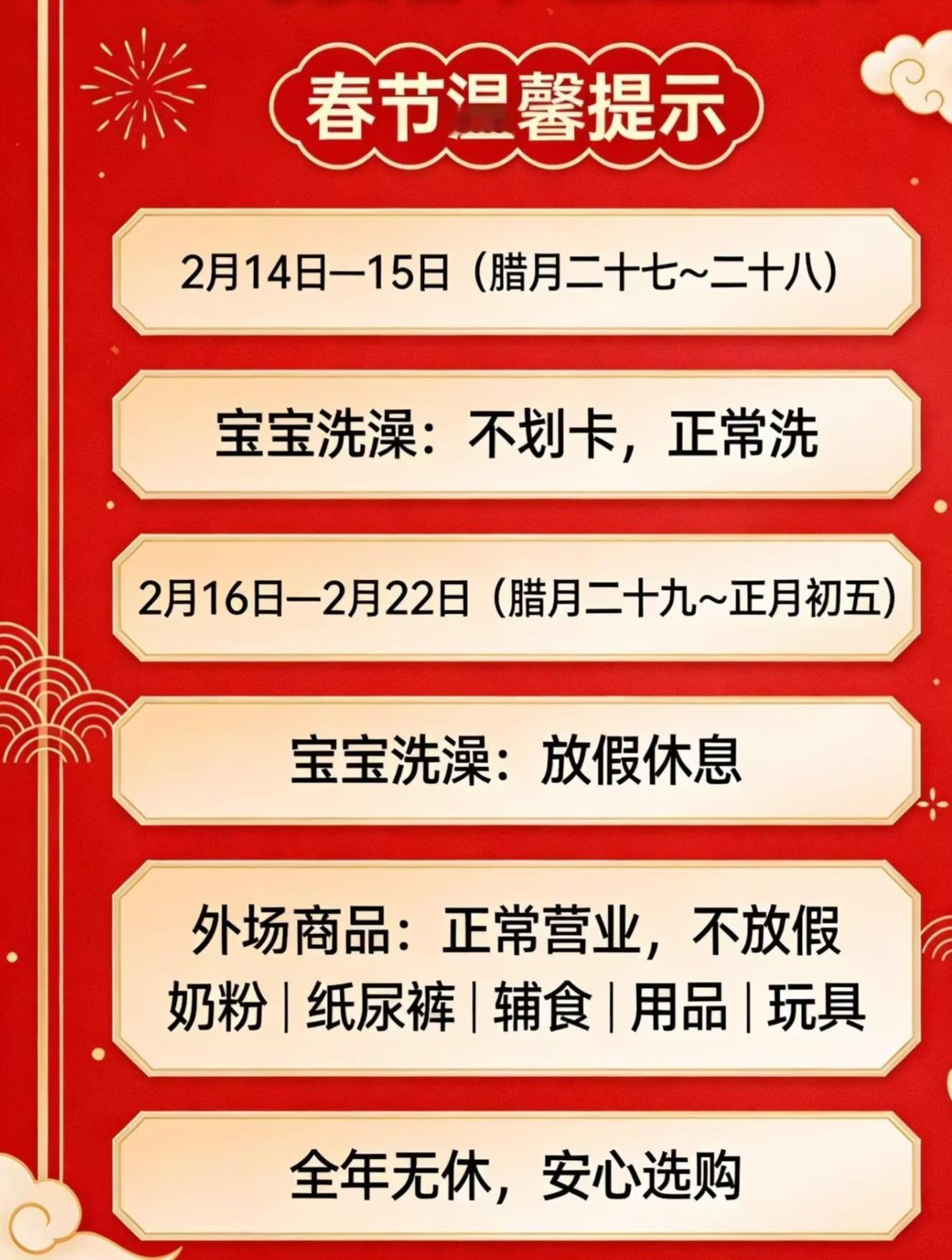 忙了几天年货置办的差不多了打算今天带婴去洗个澡结果一看涨价了不能划卡了，原价洗过