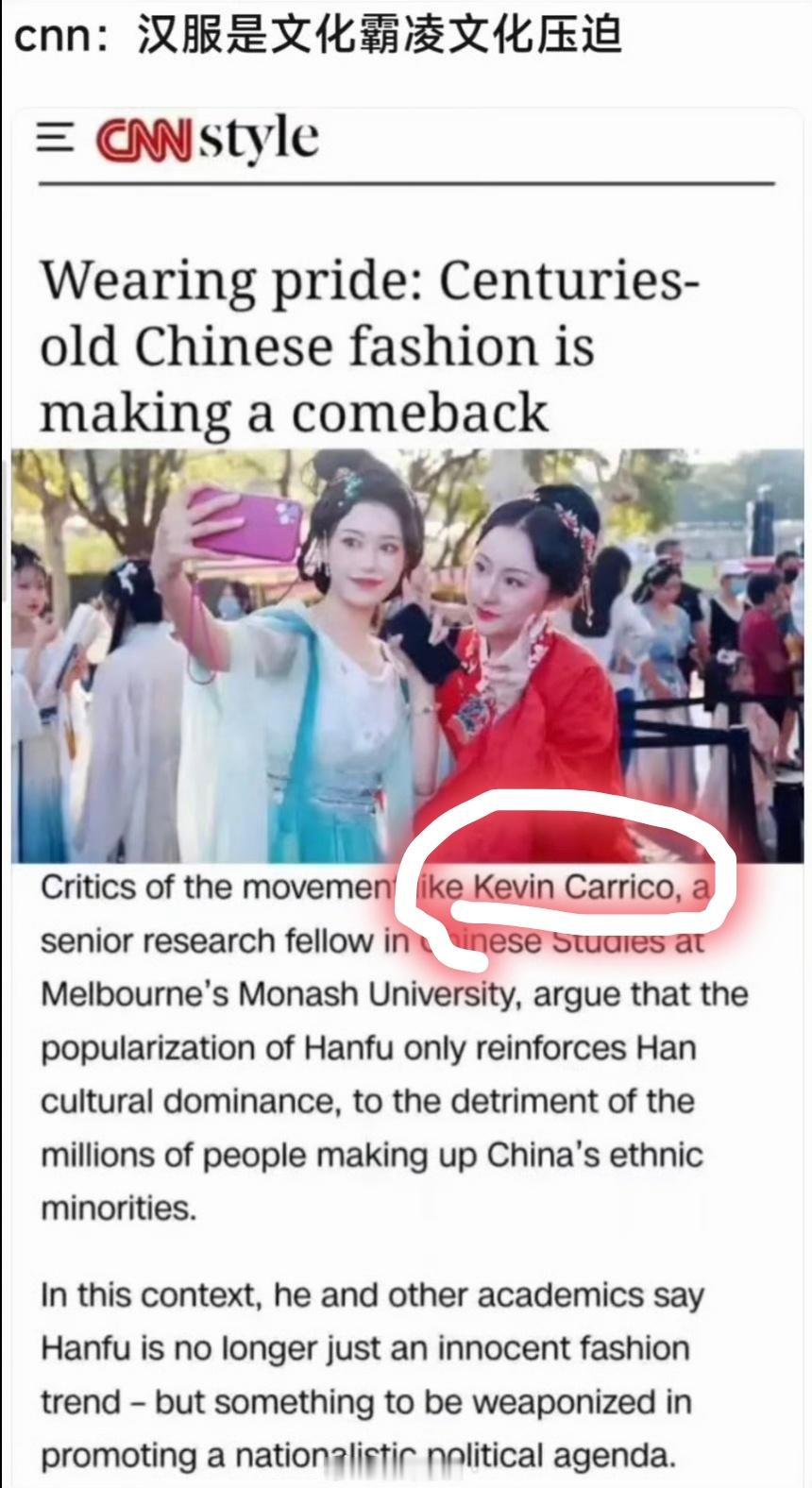 反汉服澳洲教授都是反华的。