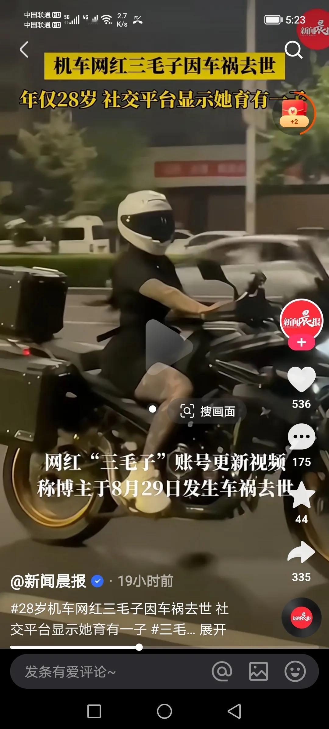 #记录我的9月生活#机车女：飞驰的车轮，短暂的人生！
短视频兴起，身材曼妙的美女