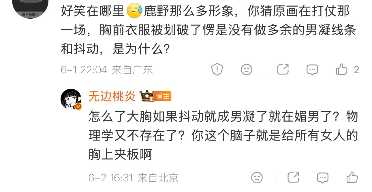 我不知道「反男凝」怎么走到「反女胸」这一步的，但我真的很怕以后女性失去胸部抖动的