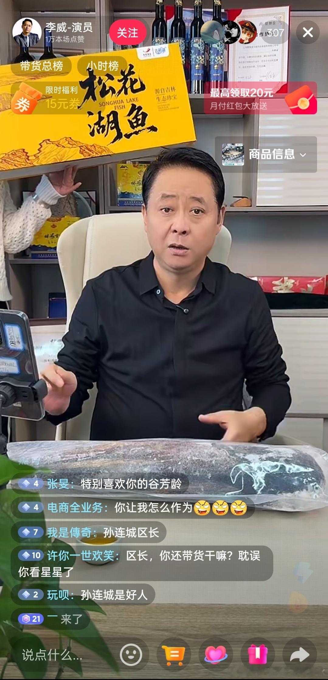 此刻，就现在，这几位中老年演员正在直播。又有新面孔！ 