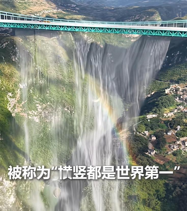 华江峡谷大桥，横竖都是世界第一
近日，华江峡谷大桥建成通车，以两项“世界第一”的