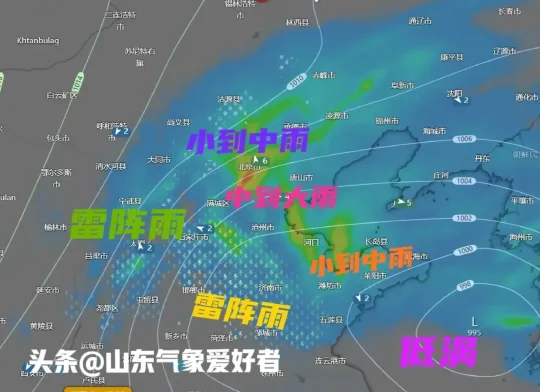 注意⚠️5月9日山东将有大范围强降雨！