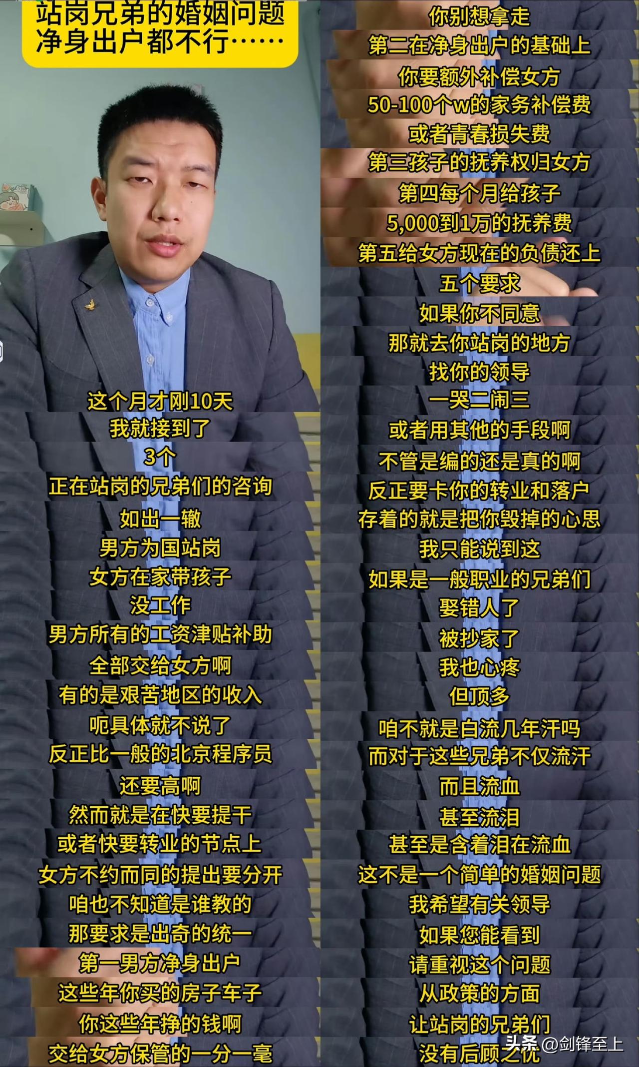 专门针对现役军人的婚骗出现了
希望引起有关部门的重视
别让人民子弟兵流血又流泪，