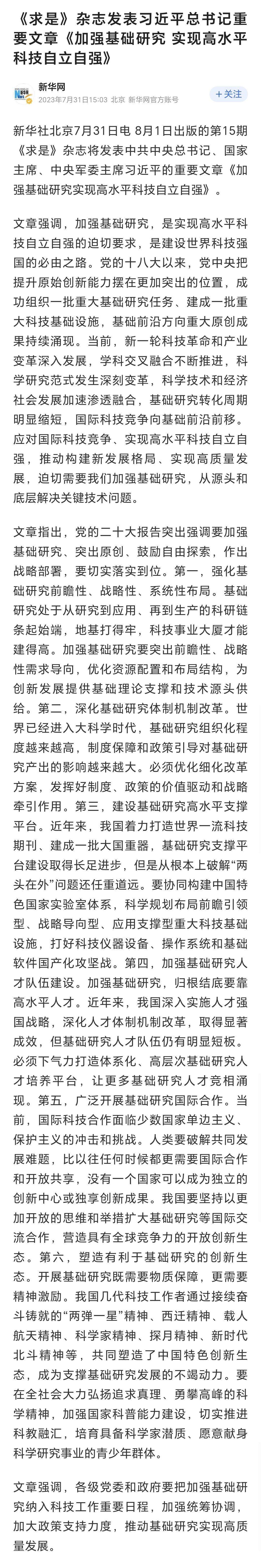 这篇文章已经为很多企业指名了方向，就看各行各业有没有能力去做了#数码资讯##科技