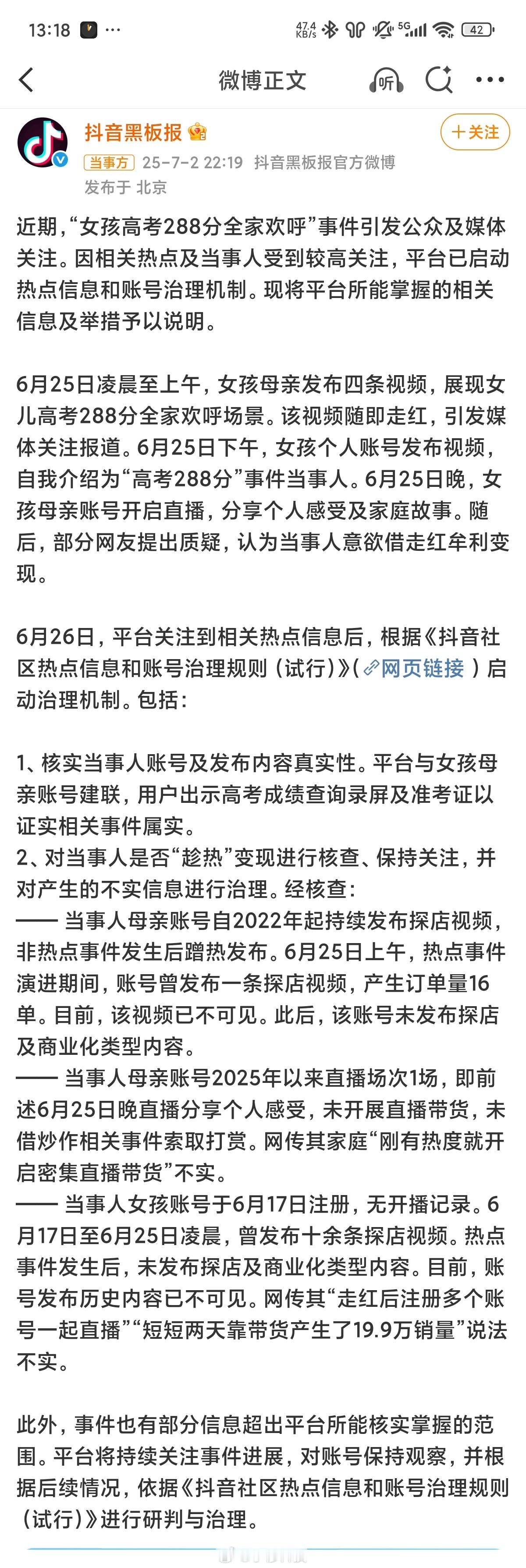 女孩高考288分属实补充我的观点：前几天河南女生高考查分考出288分后全家欢呼这