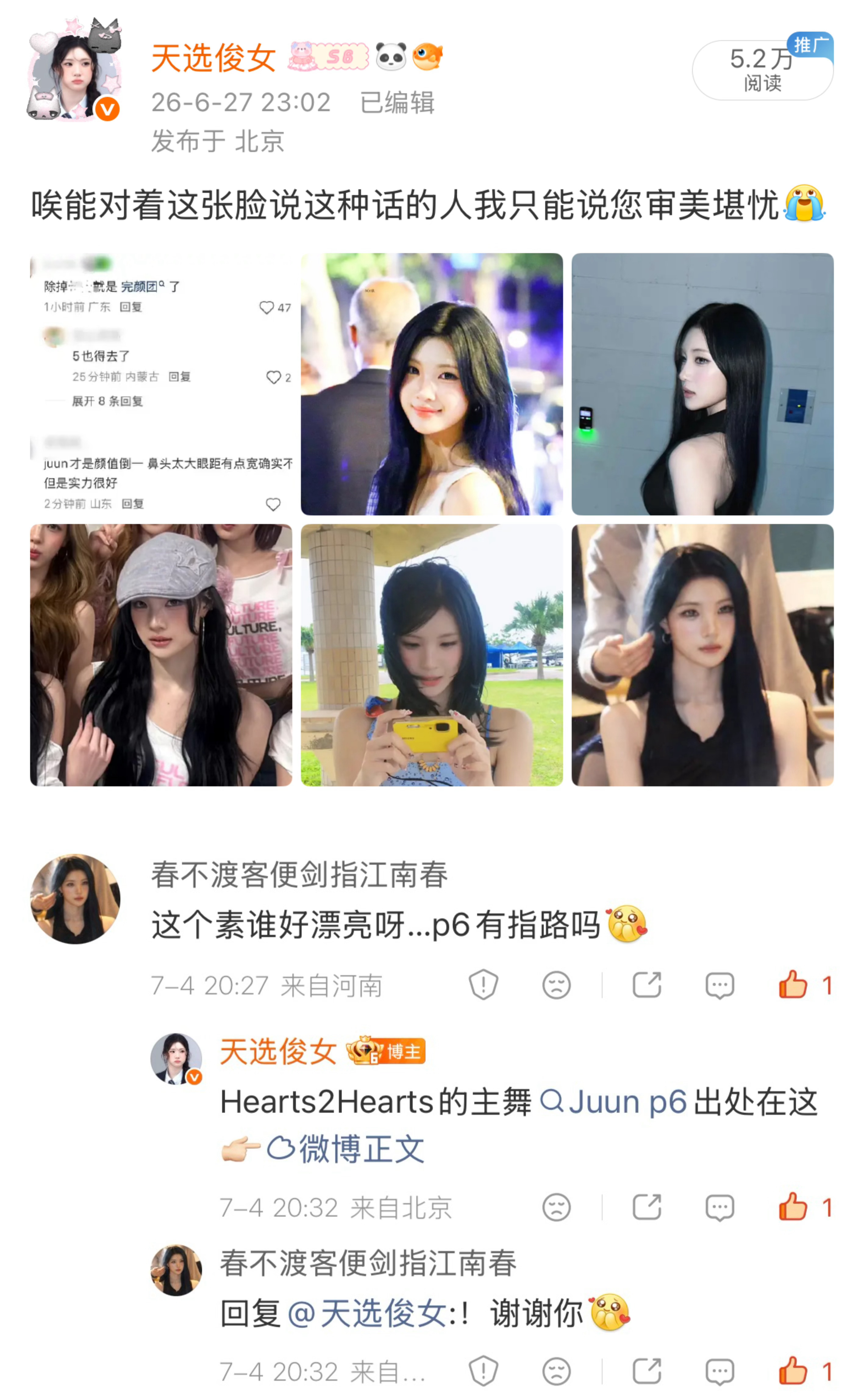 哇靠这种感觉好幸福吧 路人刷到觉得漂亮来问出处 发过去之后直接变人家头像了金主恩