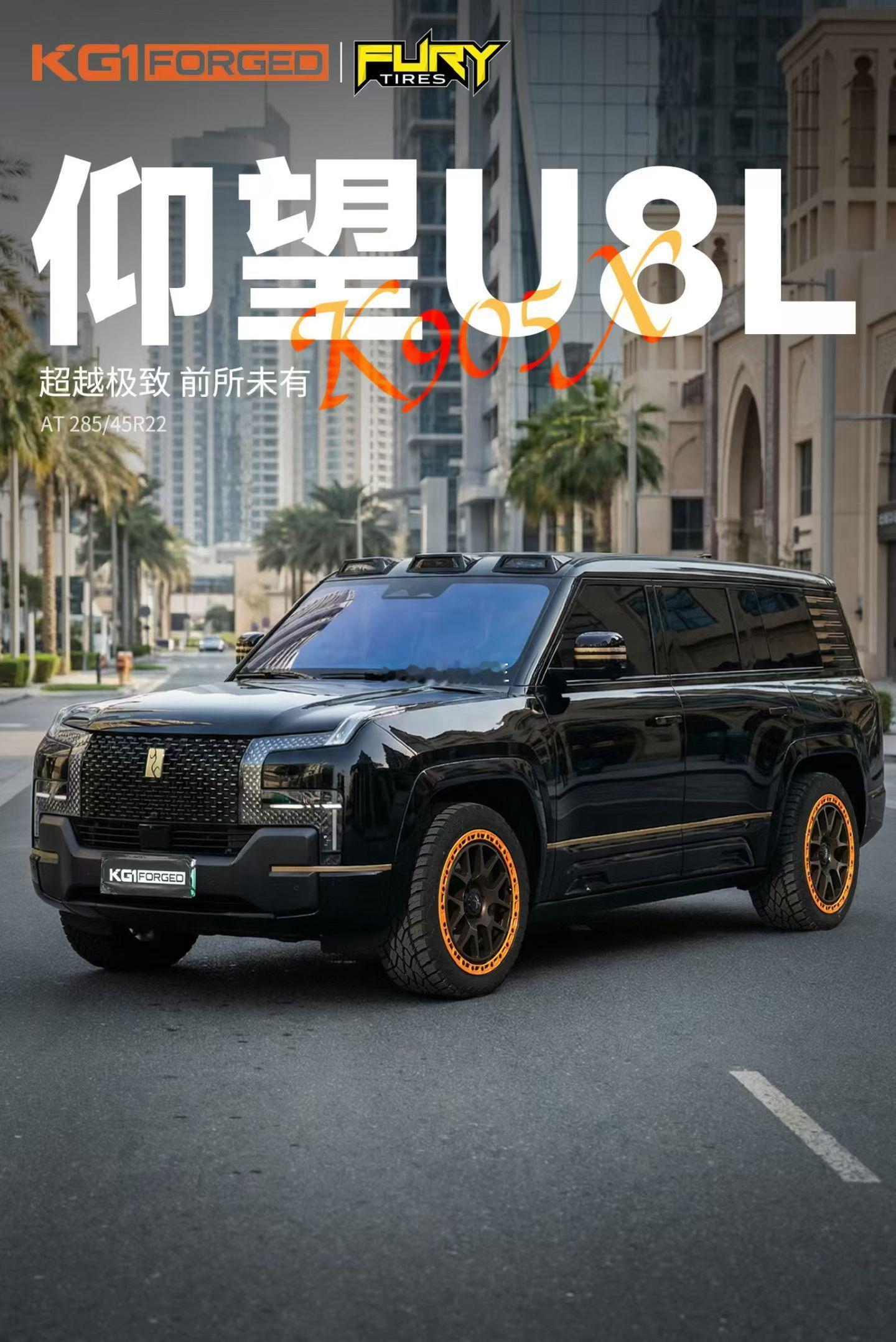 仰望U8L 全国首发 轮毂升级！KG1FORGED 锻造越野轮毂型号K905X 