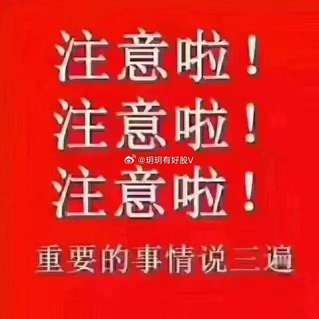 周五晚间股市个股利好重磅消息：看看有没有你的持仓股－、以下均是利好消息1.震裕科