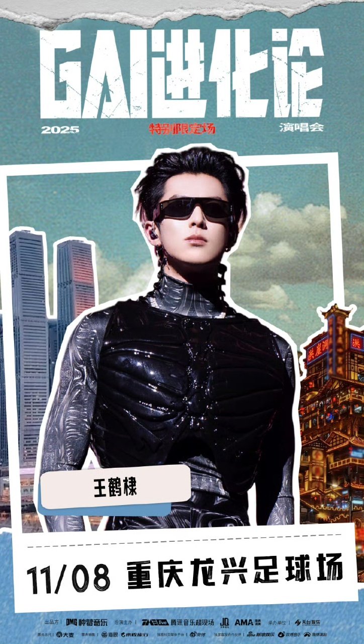 王鹤棣官宣gai演唱会嘉宾王鹤棣官宣gai重庆站嘉宾 王鹤棣官宣gai重庆站嘉宾