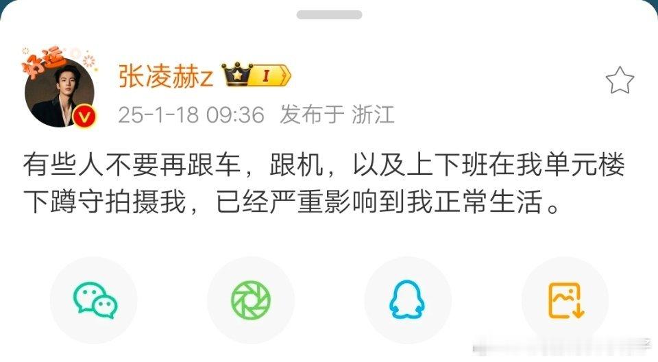 坚决抵制私生饭，张凌赫不说不代表默许这种行为！！！ 