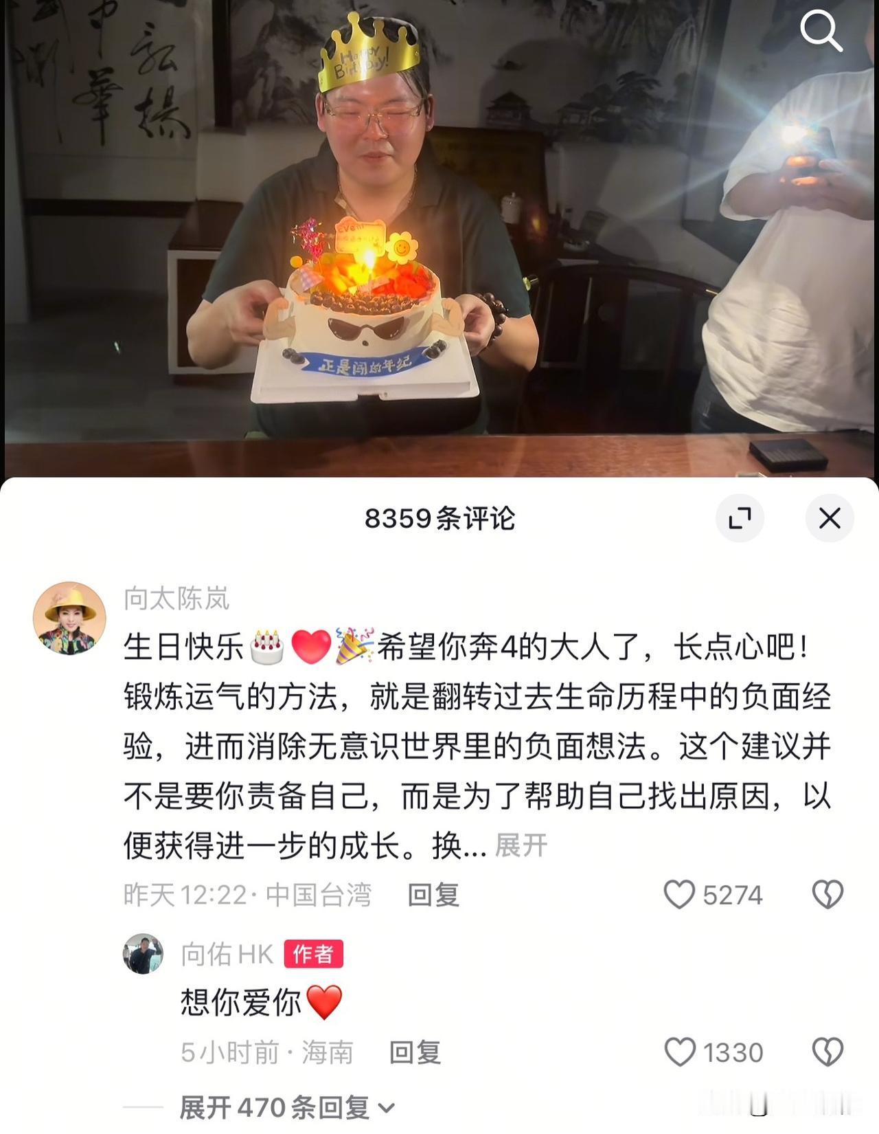 向太此前因失望拉黑小儿子向佑，看似彻底决裂，却悄悄现身他生日视频下留长文。一句奔