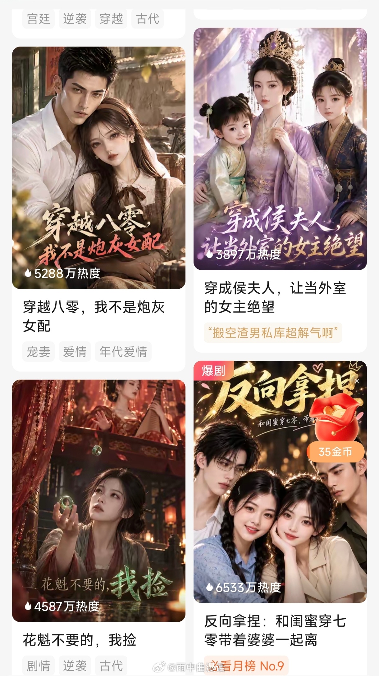 红果短剧收费担忧红果短剧收费焦虑，本质是用户对“免费互联网”的不安全感总爆发。平