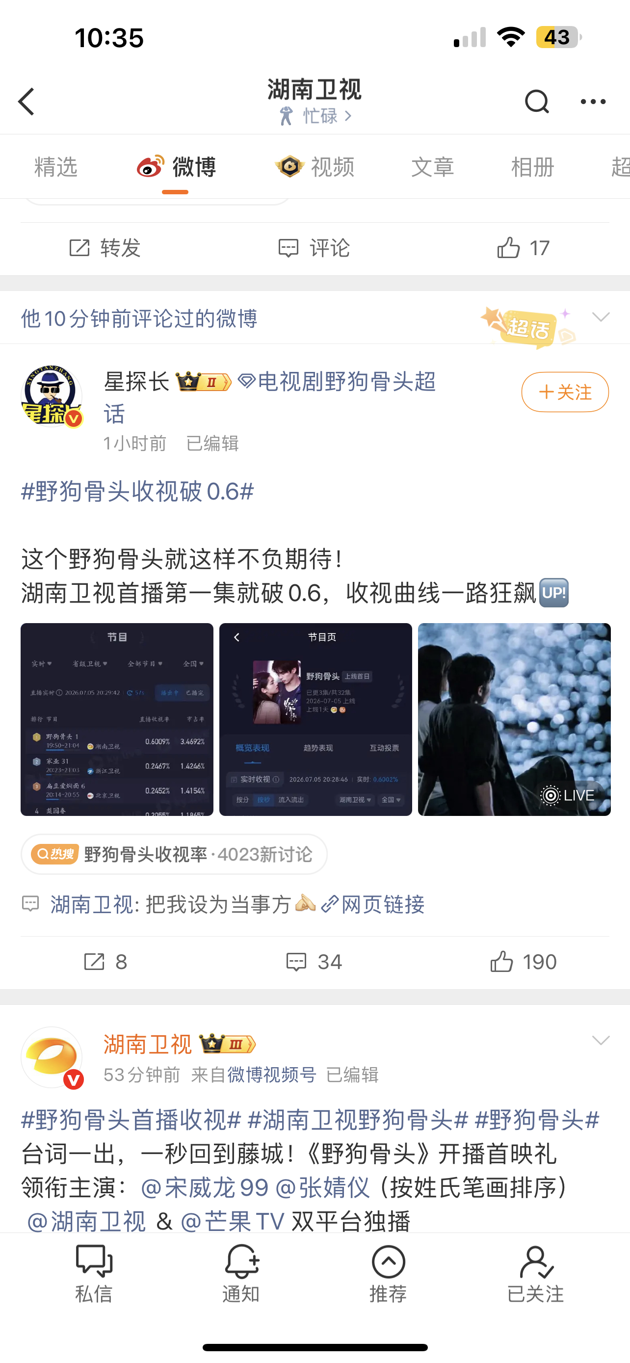 我真不行了 