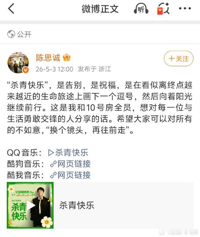以为ost圈上新了没想到是陈思诚谁懂陈思诚竟然是歌手出道年会陈思诚唱歌视频刷屏，