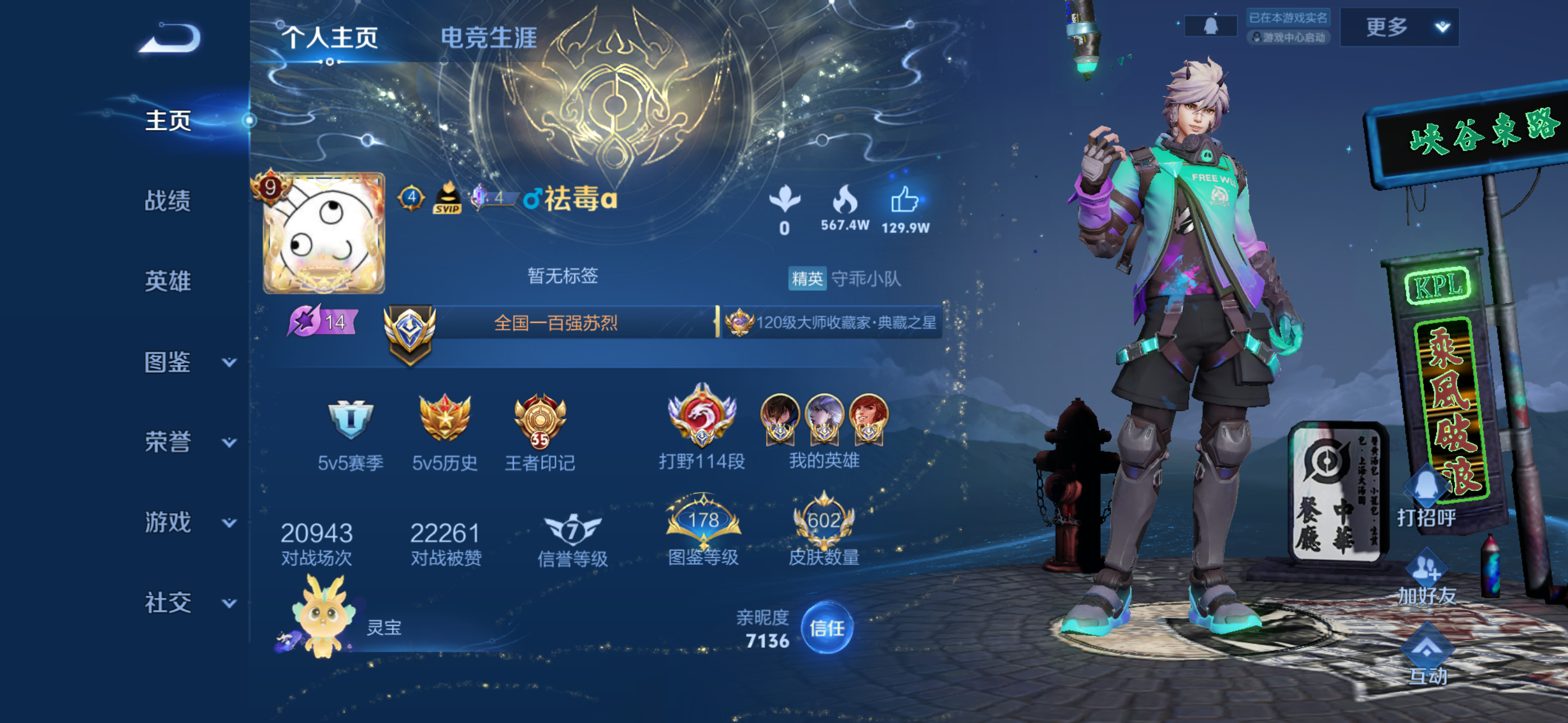 你走过的路,每一步都算数 【6.25晚间无畏排位赛】空空儿 胜 银牌MVP🥈 