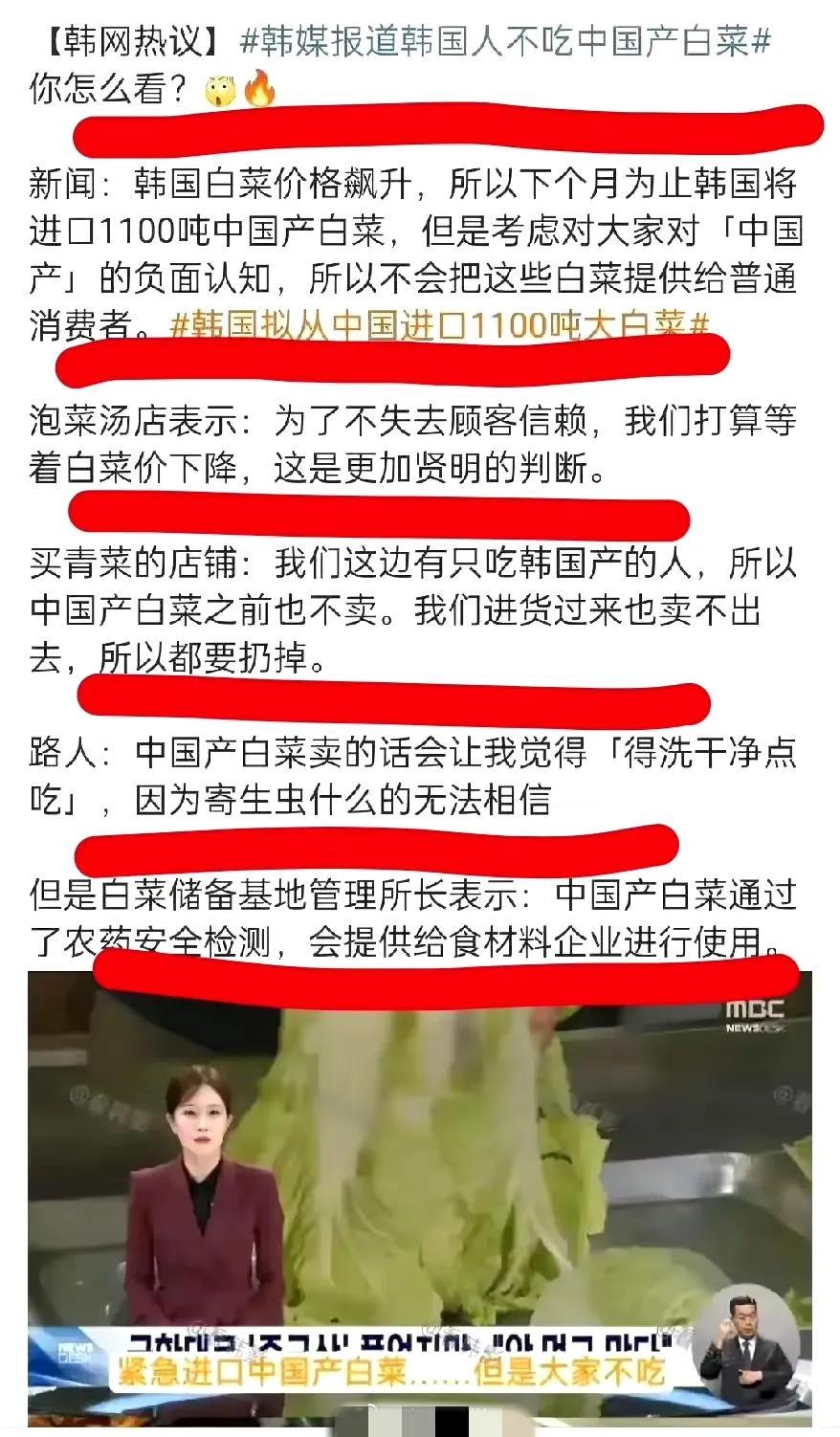 西瓜在国内要几块一斤，棒子吃不起,可以理解。但白菜很便宜，捧子找了一堆理由，说什