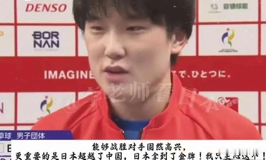 摊牌了！在拿下亚运会男团冠军后，张本智和面对日本媒体说出了憋了很久的心里话，“能