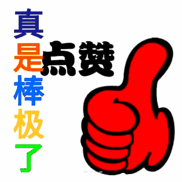 人老红心依旧在，处处都能充满爱。头条上面交朋友，感觉你是最实在！