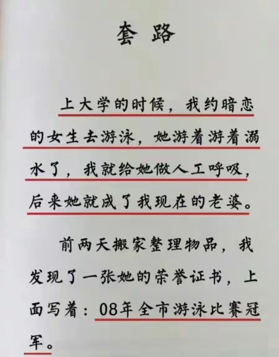 偶尔读到这些文字，觉得很有道理。 ​​​